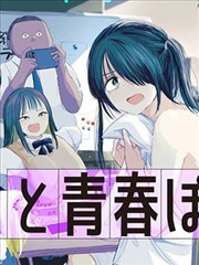 女神降临 女神漫画免费观看完整版