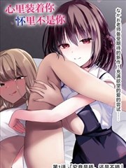 女神系列合集 女神漫画网