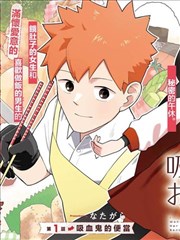 仙王的日常生活 女神漫画在线观看