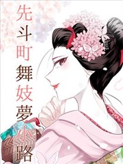 一人之下 女神漫画完整版