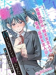 专栏连载漫画改编栏目配图