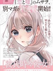 西行纪 女神漫画在线观看